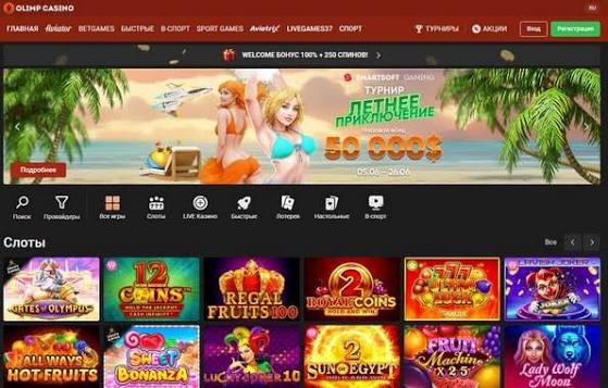 ¿Por qué los jugadores eligen Olimp Casino? ¿Por qué los jugadores eligen Olimp Casino?